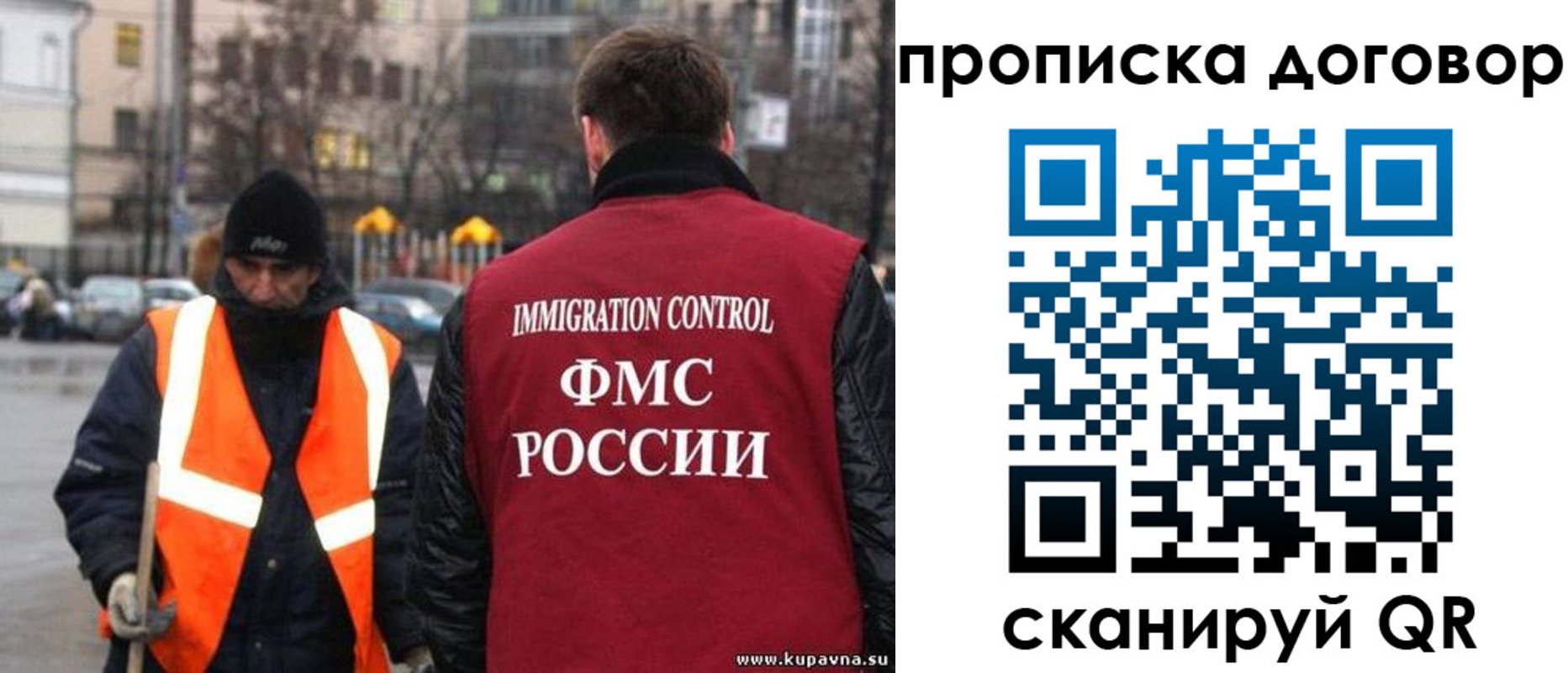 прописка гарантия в Смоленской области
