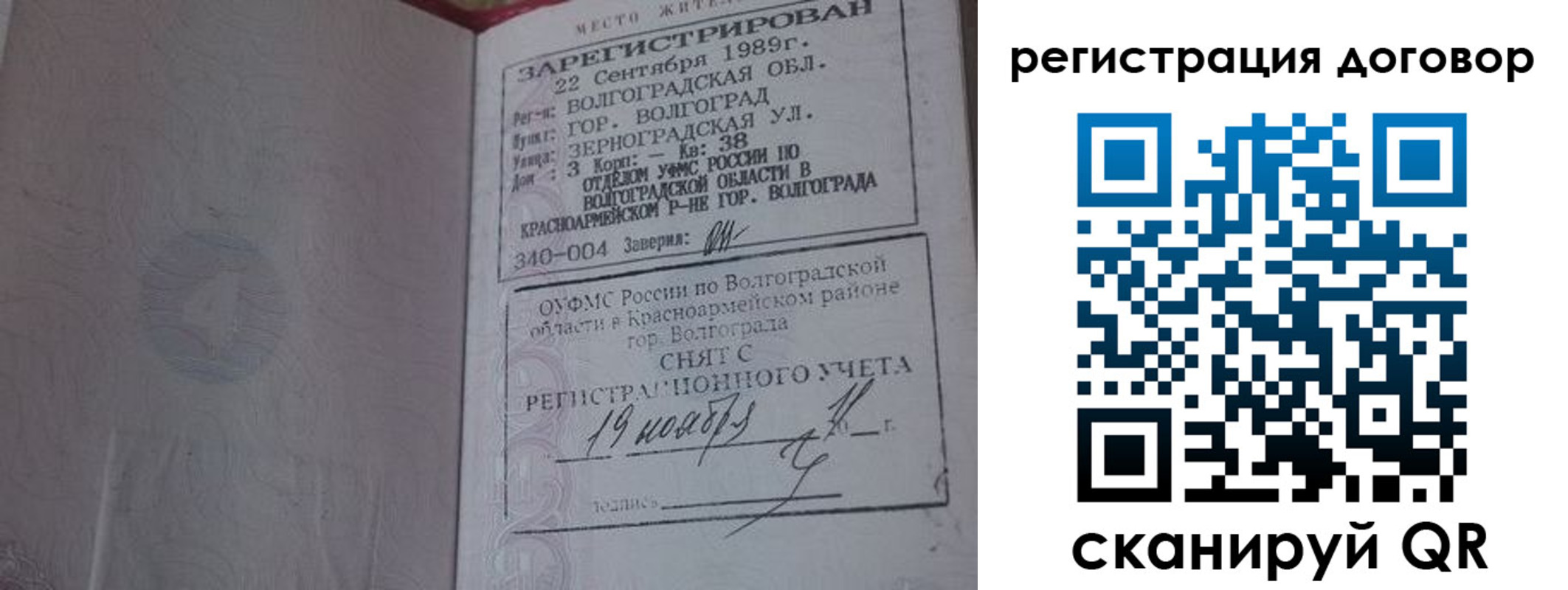 где прописаться в Смоленской области