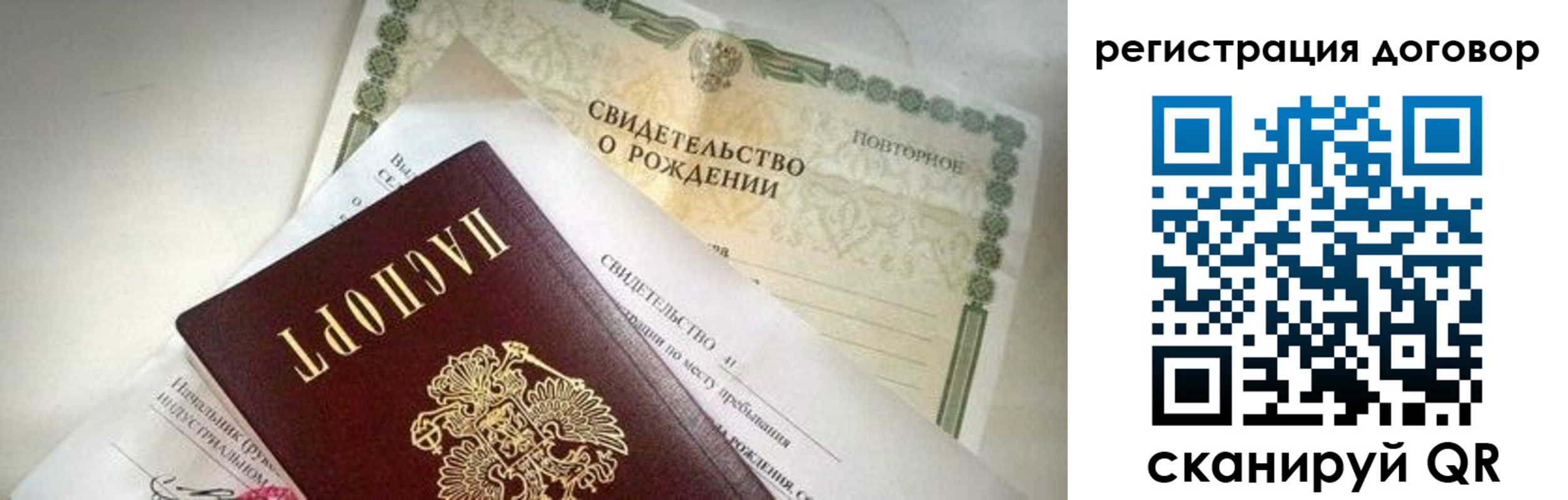 прописка для военкомата в Смоленской области