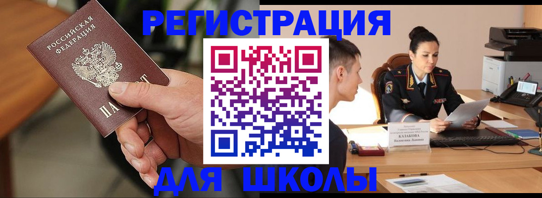 прописка для работы в Смоленской области