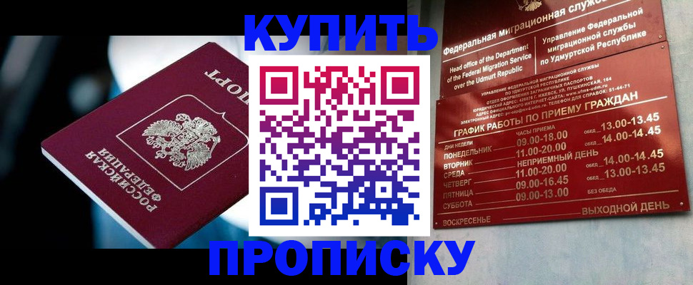 временная регистрация для школы в Смоленской области