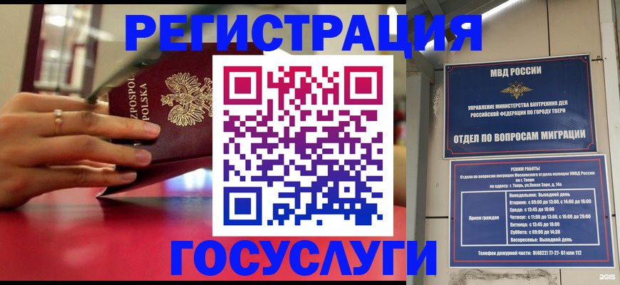 прописка от собственника в Смоленской области