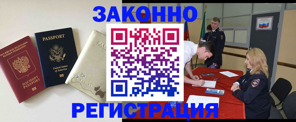 прописка для военкомата в Смоленской области
