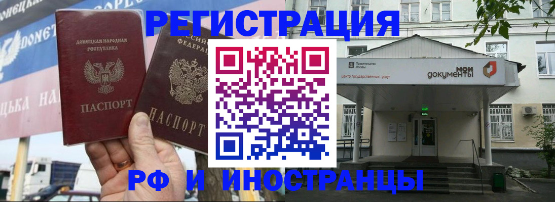 прописка 2025 в Смоленской области